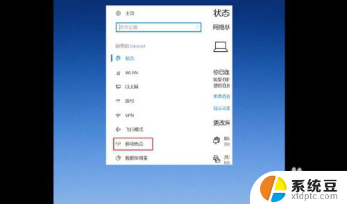 手提电脑怎么开wifi Win10笔记本WiFi开启方法