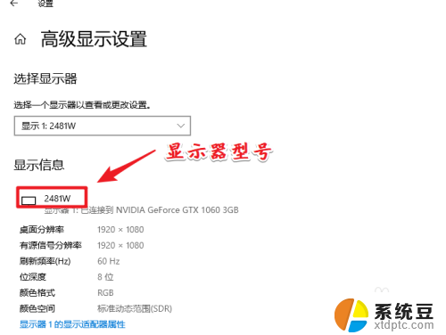 怎么查看电脑显示器的尺寸 win10显示器尺寸查看方法