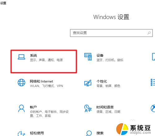 怎么查看电脑显示器的尺寸 win10显示器尺寸查看方法