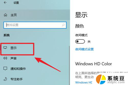 怎么查看电脑显示器的尺寸 win10显示器尺寸查看方法