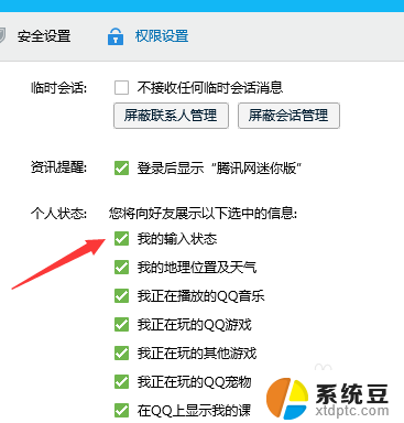 微信不显示正在输入怎么设置方法 微信聊天如何不显示对方正在输入