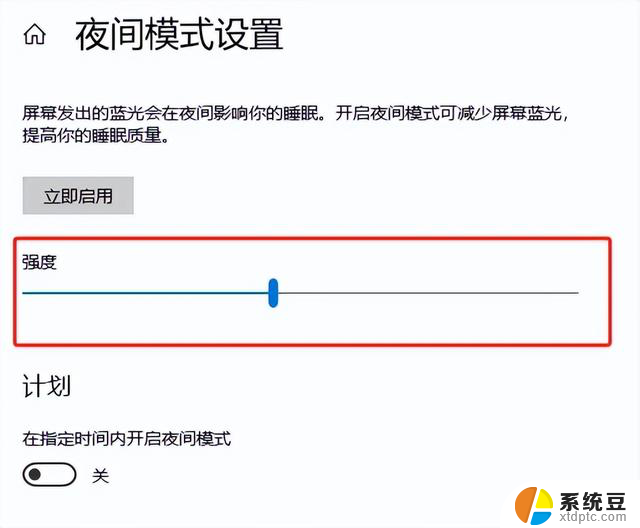 如何开启Win10系统中的护眼模式？快速设置方法大揭秘