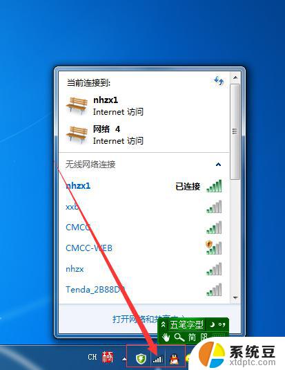 Win10查看已连接的WiFi密码 - 如何在Windows 10上查看已连接的无线网络密码