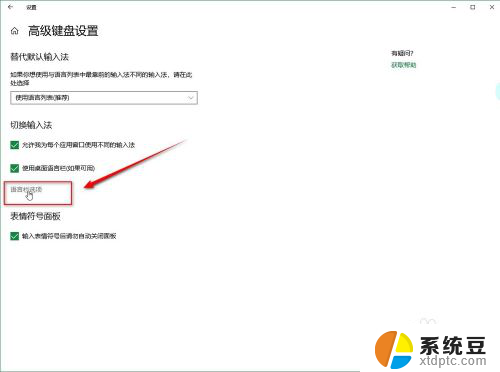 win10隐藏语言栏 Win10如何关闭语言栏显示