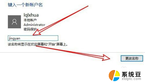 win10改电脑用户名 win10怎么修改电脑用户名