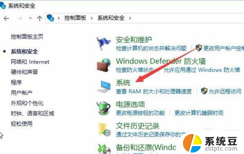 怎么看自己的windows是否永久激活 怎样查看Windows10是否合法激活