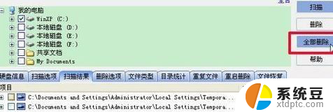 磁盘剩余空间不足怎么办 如何解决电脑磁盘空间不足问题