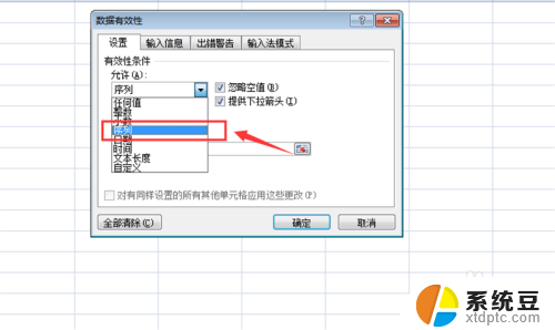 win10表格下拉选项怎么设置 Excel表格如何设置单元格下拉选项