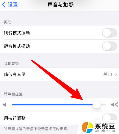 关闭屏幕声音小怎么调节 苹果手机锁屏声音调节