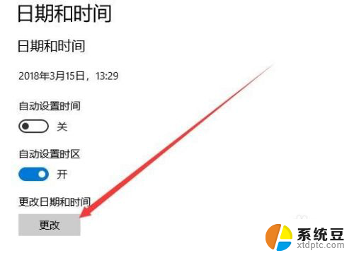 在windows中如何设置系统日期? Win10系统怎么修改时间和日期