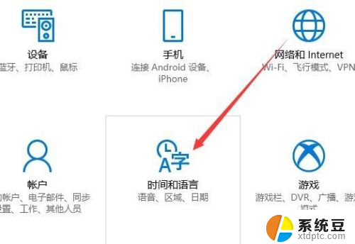 在windows中如何设置系统日期? Win10系统怎么修改时间和日期