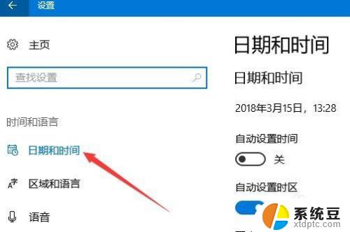 在windows中如何设置系统日期? Win10系统怎么修改时间和日期