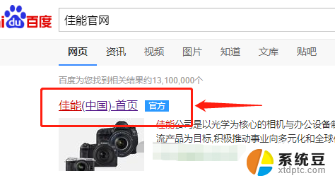 佳能打印机怎样安装? canon佳能打印机驱动安装方法及注意事项