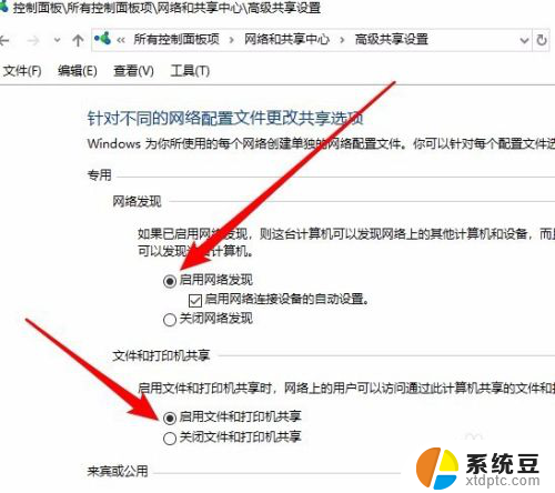 为什么我的电脑看不到别人的共享 win10网上邻居找不到共享文件怎么办