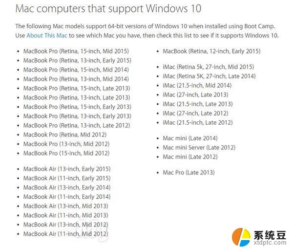 苹果电脑能兼容win10 苹果电脑支持安装Windows 10系统吗