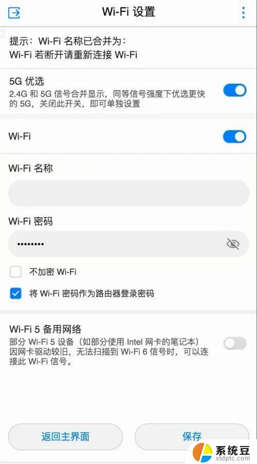 家里装的wifi怎么改密码 wifi密码如何变更