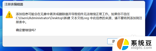 win11键盘布局win+空格怎么取消 win空格快捷键禁用方法