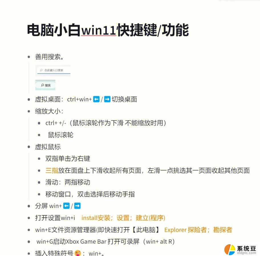 win11电脑怎么长亮 电脑屏幕常亮设置方法