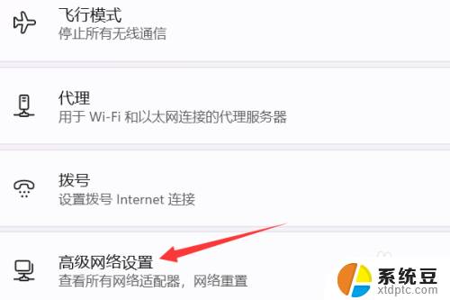 win11查看本地无线网络的地址 如何在Win11上查看电脑所连WIFI的地址