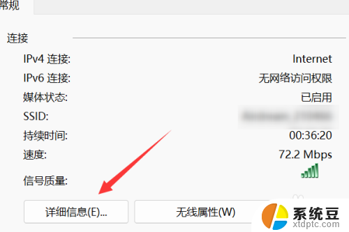 win11查看本地无线网络的地址 如何在Win11上查看电脑所连WIFI的地址