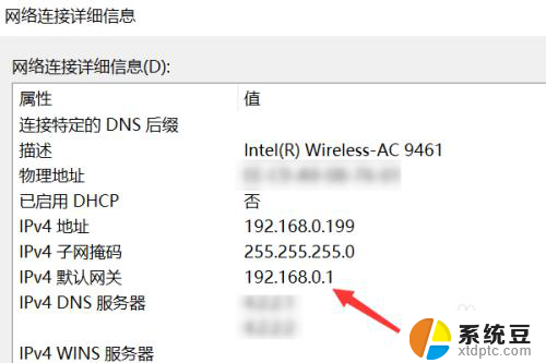 win11查看本地无线网络的地址 如何在Win11上查看电脑所连WIFI的地址