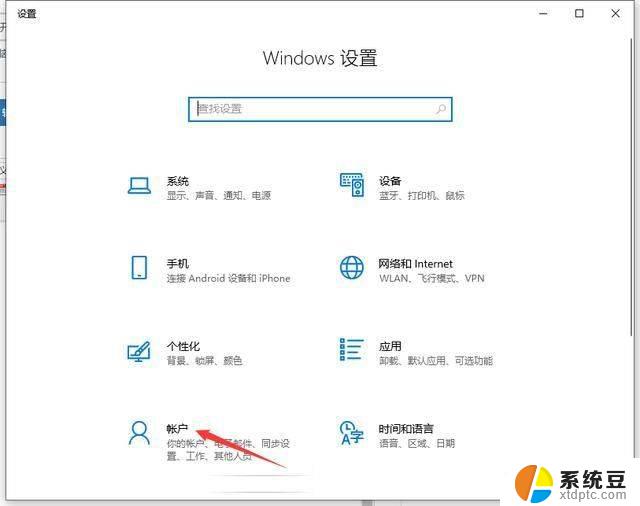 win11电脑密码在哪里设置 Windows11如何设置电脑密码