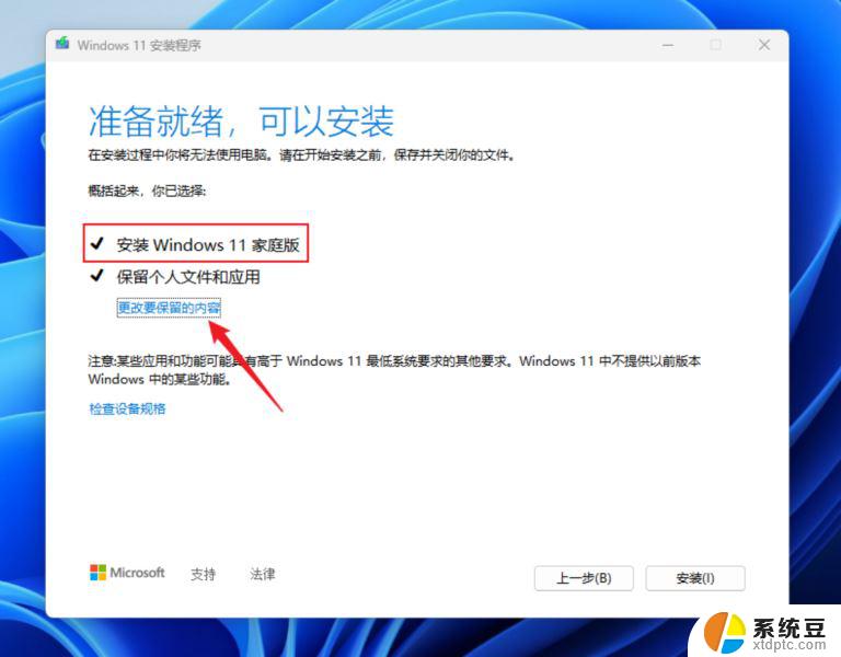 win11专业工作站版转普通版 Win11高版本如何降级到家庭版方法