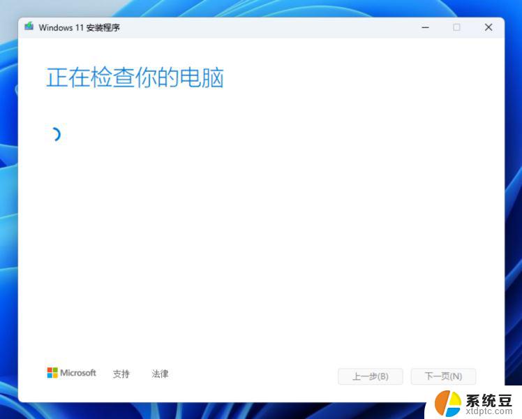 win11专业工作站版转普通版 Win11高版本如何降级到家庭版方法