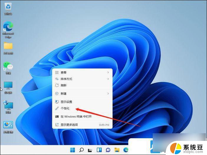 win11系统任务栏颜色怎么设置 Win11任务栏颜色自定义教程