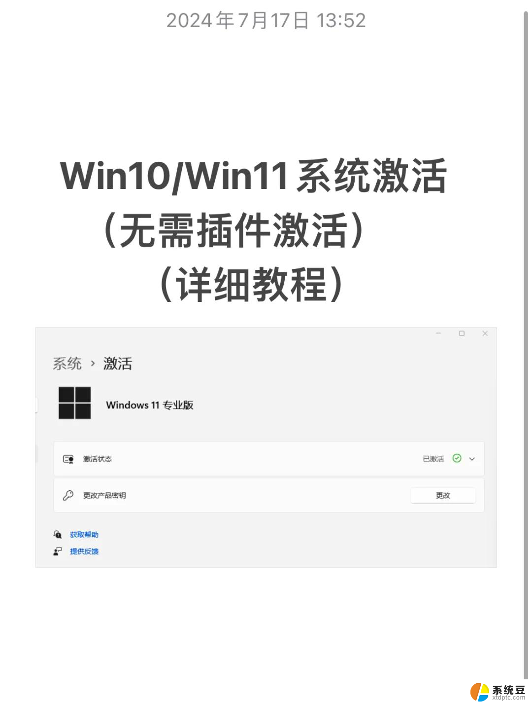 win11输入法白色小悬浮窗 win11输入法悬浮窗隐藏教程