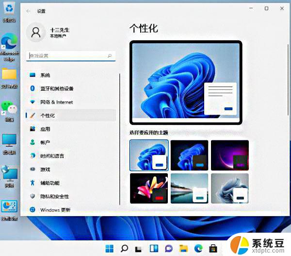 win11选择栏颜色 win11任务栏换色技巧指南