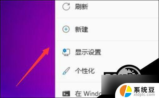 win11如何设置 桌面图标大小 Win11桌面图标大小调整方法