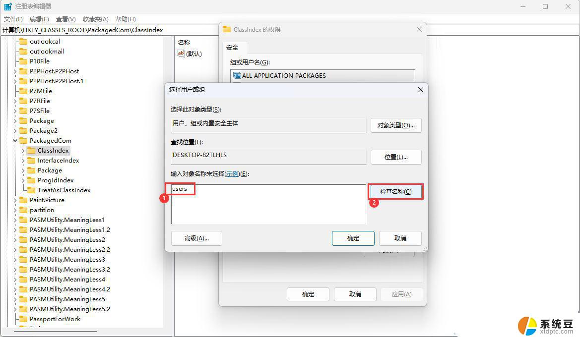 win11您没有权限访问\ Win11显示无权访问文档怎么解决