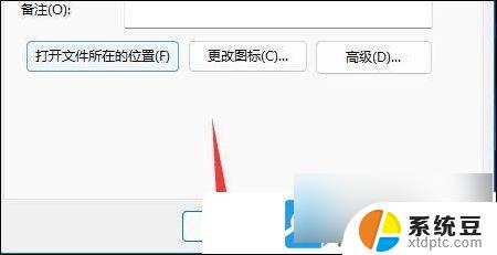 win11关机快捷键如何使用 Win11键盘快捷键关机操作步骤