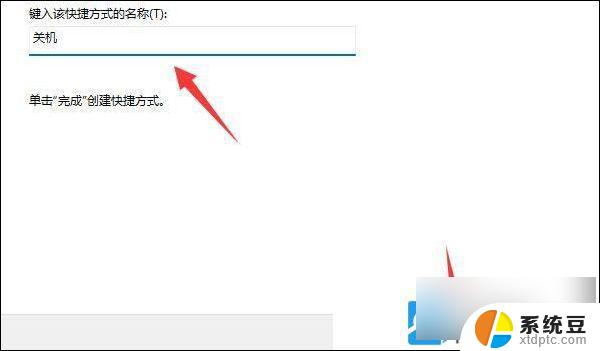 win11关机快捷键如何使用 Win11键盘快捷键关机操作步骤