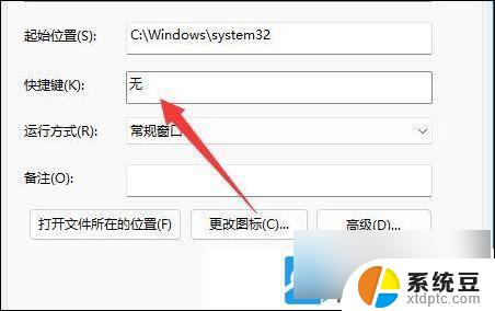 win11关机快捷键如何使用 Win11键盘快捷键关机操作步骤