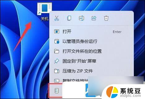 win11关机快捷键如何使用 Win11键盘快捷键关机操作步骤