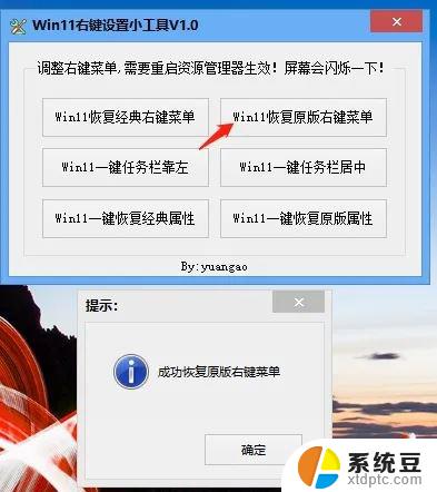 win11右键更多选项 自定义 Win11右键菜单默认显示更多选项怎么自定义设置