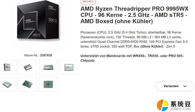 超越前代20%，AMD锐龙线程撕裂者PRO 9995WX正式上架，性能提升明显