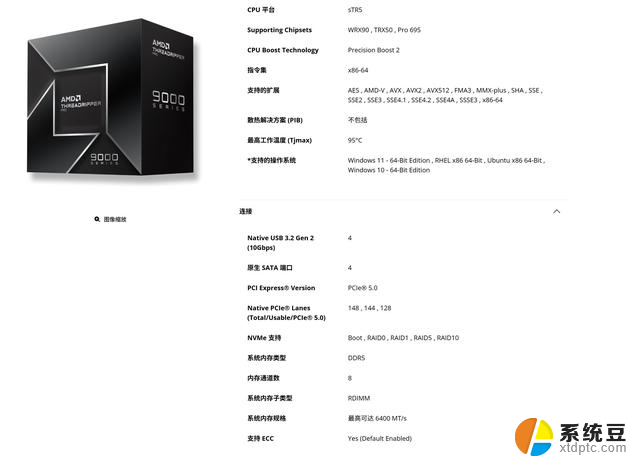 超越前代20%，AMD锐龙线程撕裂者PRO 9995WX正式上架，性能提升明显