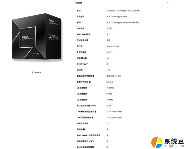 超越前代20%，AMD锐龙线程撕裂者PRO 9995WX正式上架，性能提升明显
