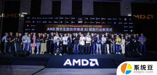 AMD举办Mini AI工作站行业解决方案峰会，助力打通AI赋能最后一公里