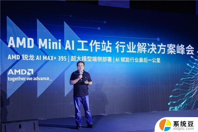 AMD举办Mini AI工作站行业解决方案峰会，助力打通AI赋能最后一公里