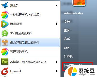 windows7 telnet Win7下如何开启Telnet命令