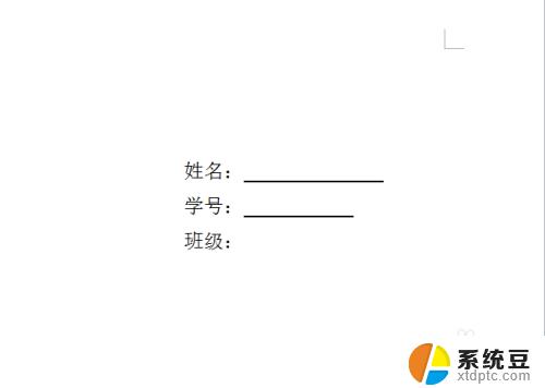 Word文档如何添加下划线但不显示文字？