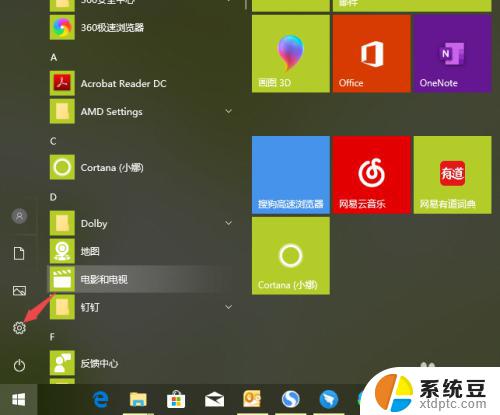 windows设置界面在哪里 win10如何定制windows设置