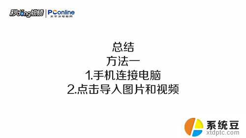 如何导出苹果手机照片到电脑_苹果手机照片怎么导入电脑