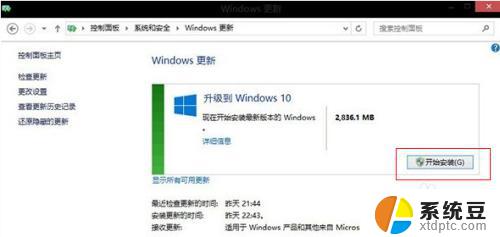 笔记本win8怎么升级到win10 win8.1如何免费升级win10