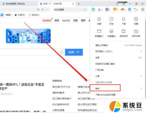 怎么看360浏览器版本？获取最新的360浏览器版本号！