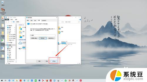 win10系统怎么设置以后得桌面文件位置 如何在win10中更改桌面文件存储位置